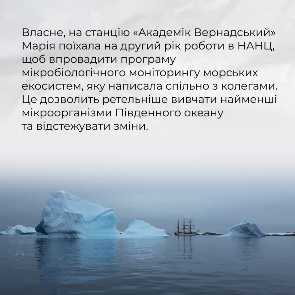 Українки в Антарктиді: як працюють науковиці на "льодовому континенті"