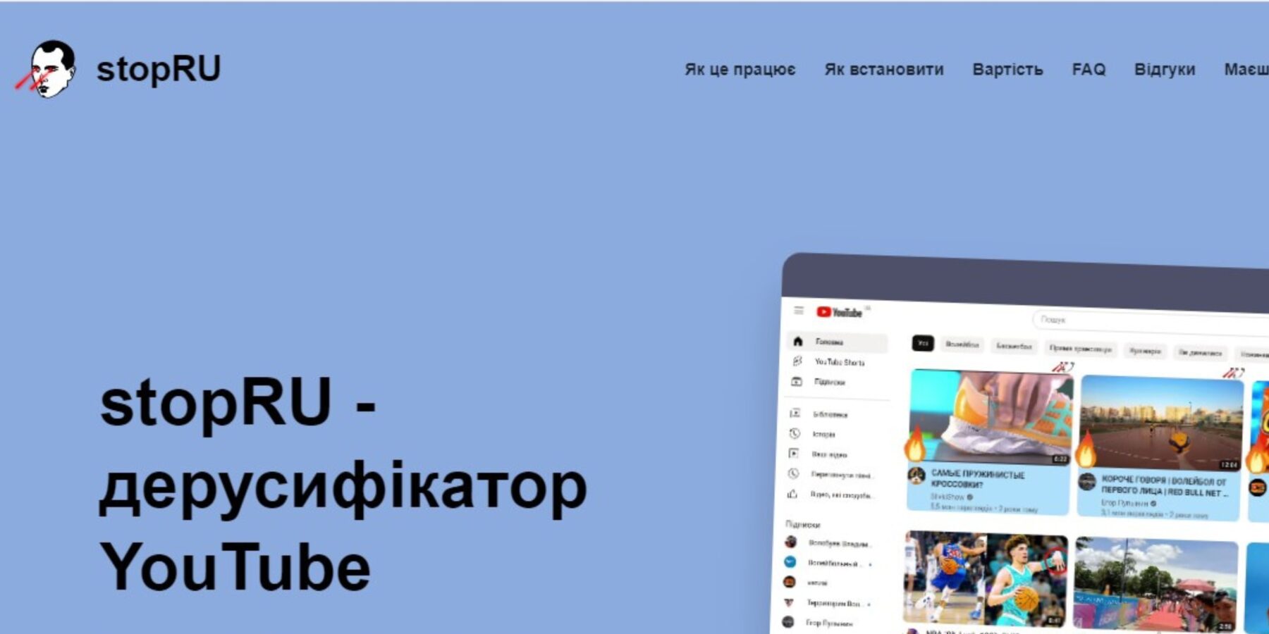 В Україні створили розширення для браузера, яке дерусифікує YouTube