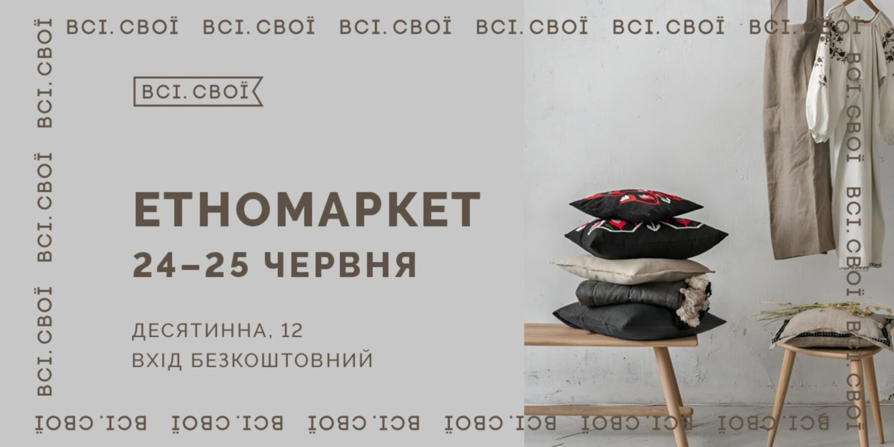 У Києві презентують роботи українських майстрів, ремісників та мануфактур