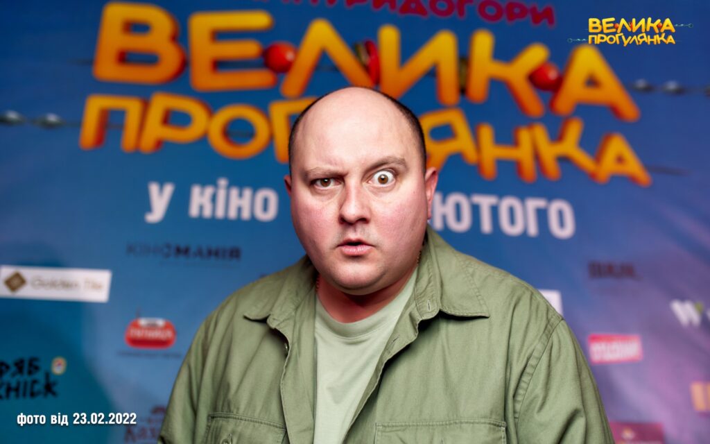 В Україні відбудеться прем'єра комедії "Велика прогулянка"
