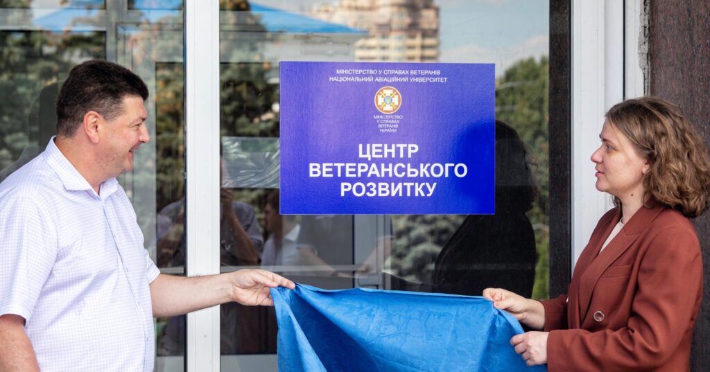 У Києві відкрили перший Центр ветеранського розвитку