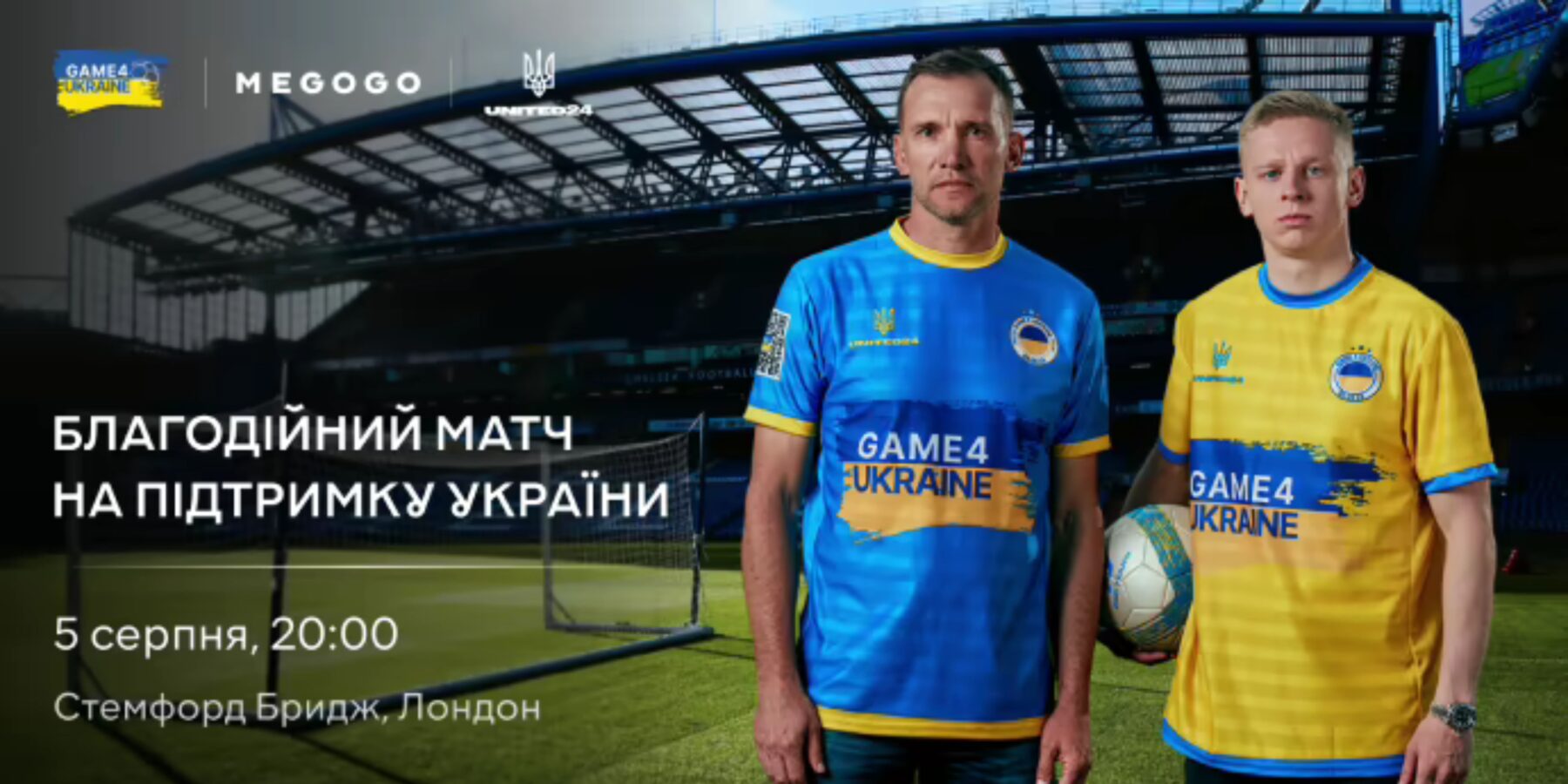 United24 оголосив склад благодійного матчу "зірок" на підтримку України