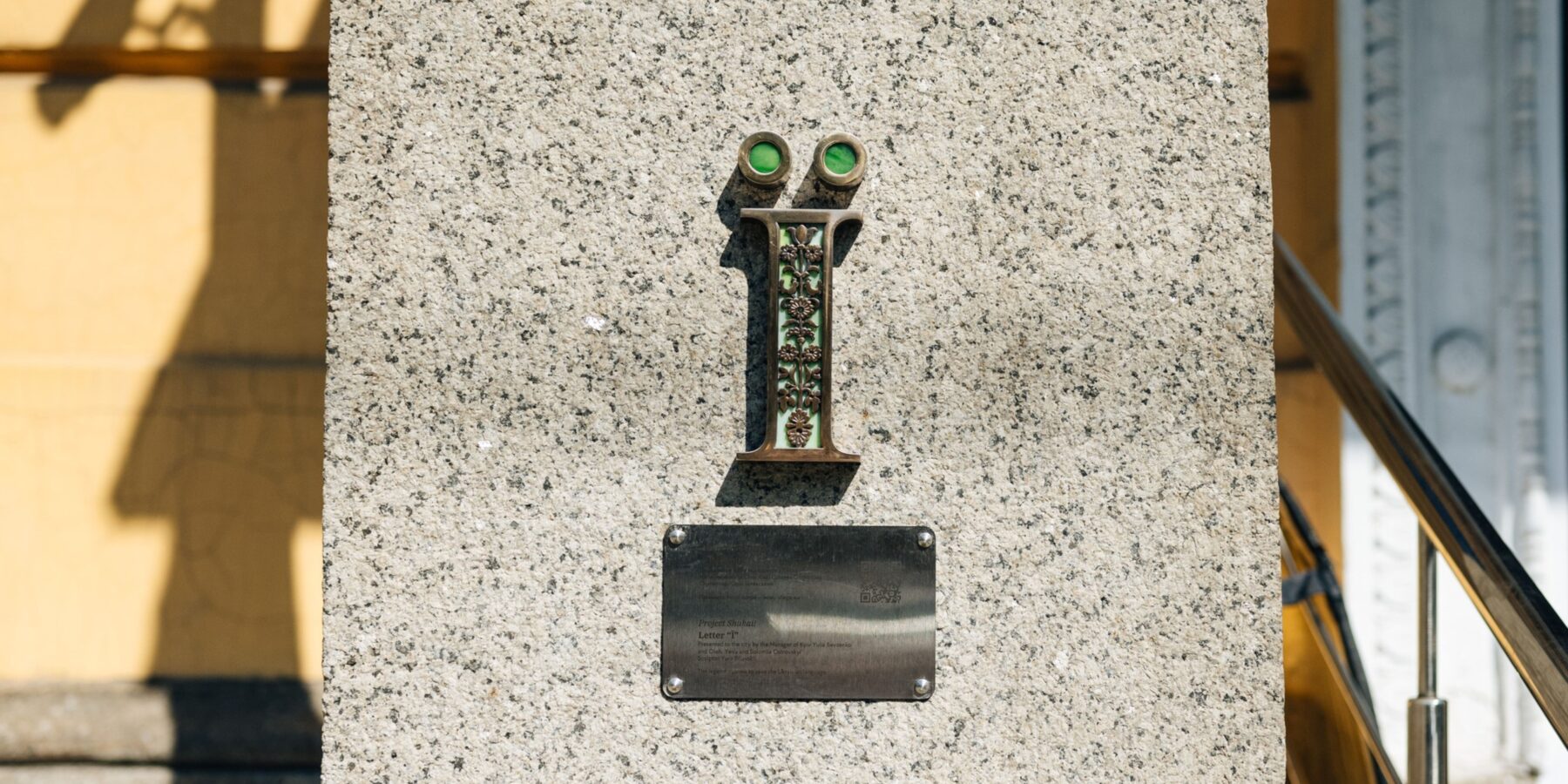 У Києві встановили мініскульптуру, присвячену букві “Ї”