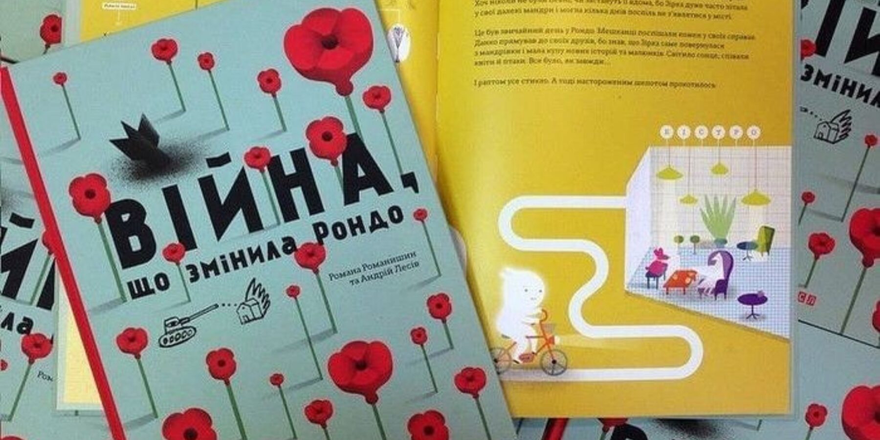 Українську казку про війну нагородили відзнакою “Виняткова книга”