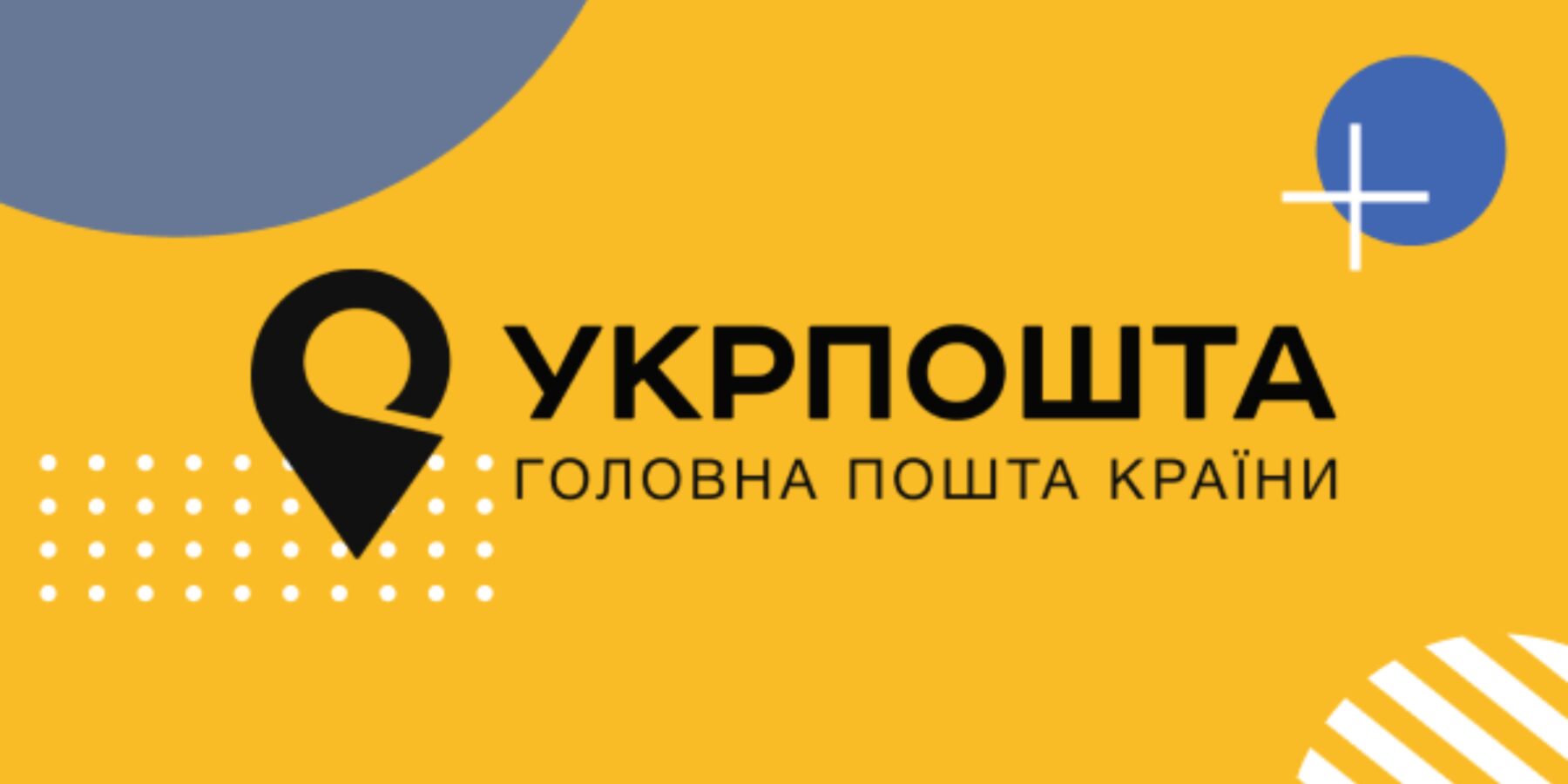 Укрпошта ввела в обіг новий поштовий випуск, присвячений Харківщині