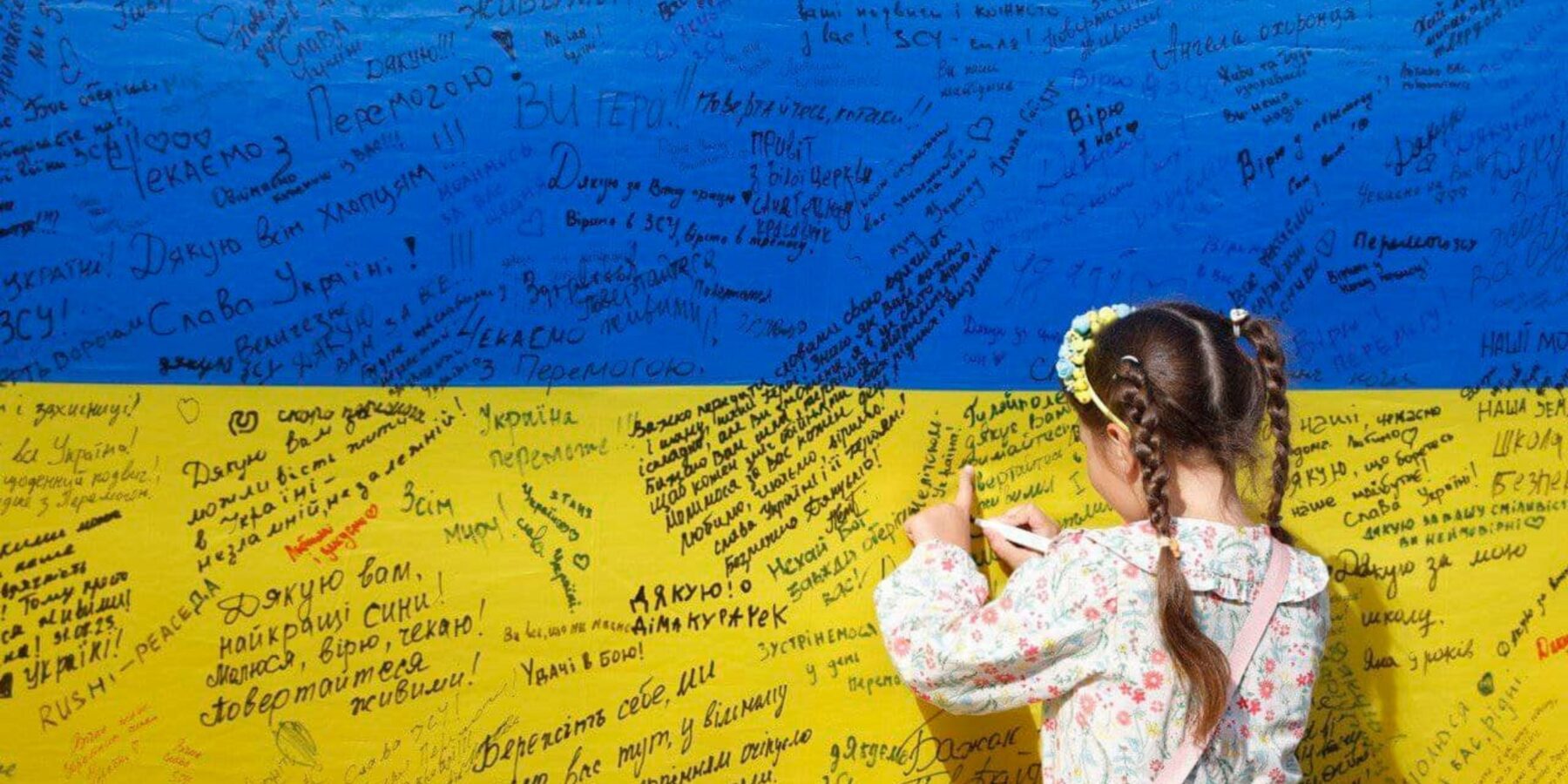 У Києві створили прапор із рекордною кількістю надписів