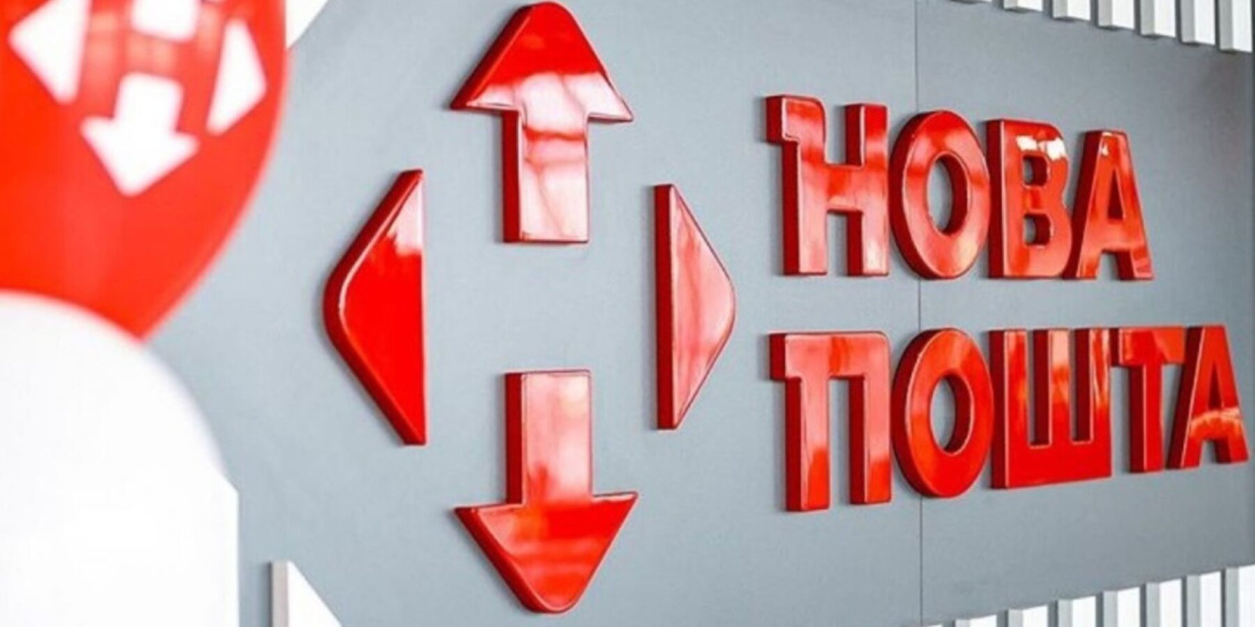 «Нова пошта» обладнає свої термінали «капсулами безпеки»