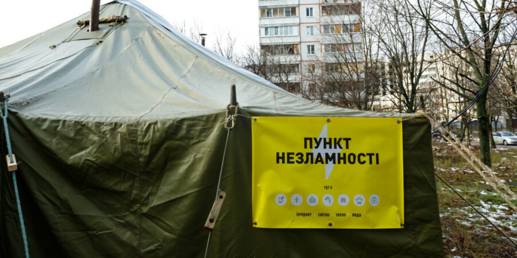 Відтепер у «Дії» можна знайти найближчий Пункт незламності