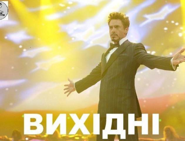 У мережі українці публікують меми про "продуктивні" вихідні