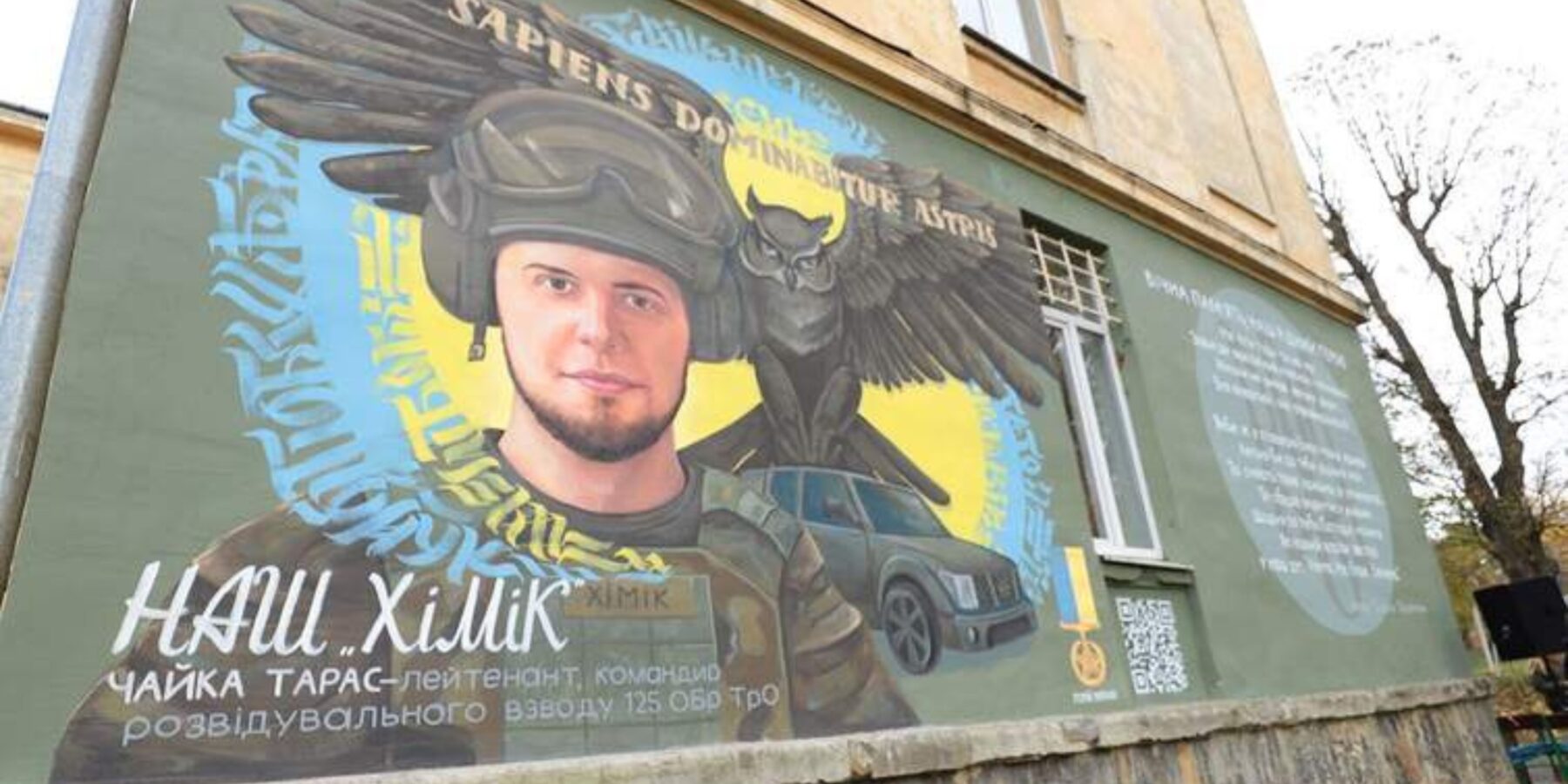 У Львові з’явився мурал на честь загиблого командира розвідувального взводу ТрО