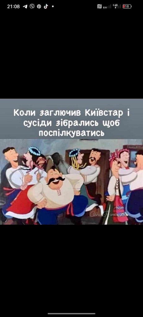 У мережі українці поширюють меми про збій у роботі "Київстар"