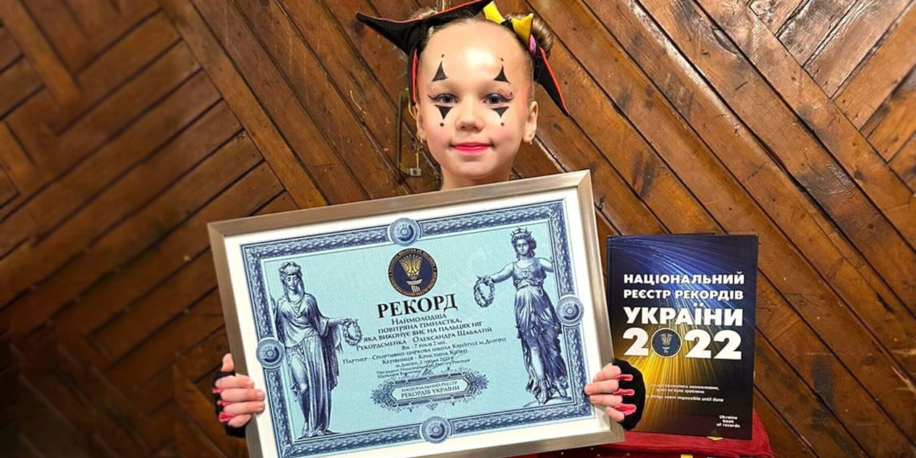 7-річна гімнастка із Маріуполя встановила рекорд України