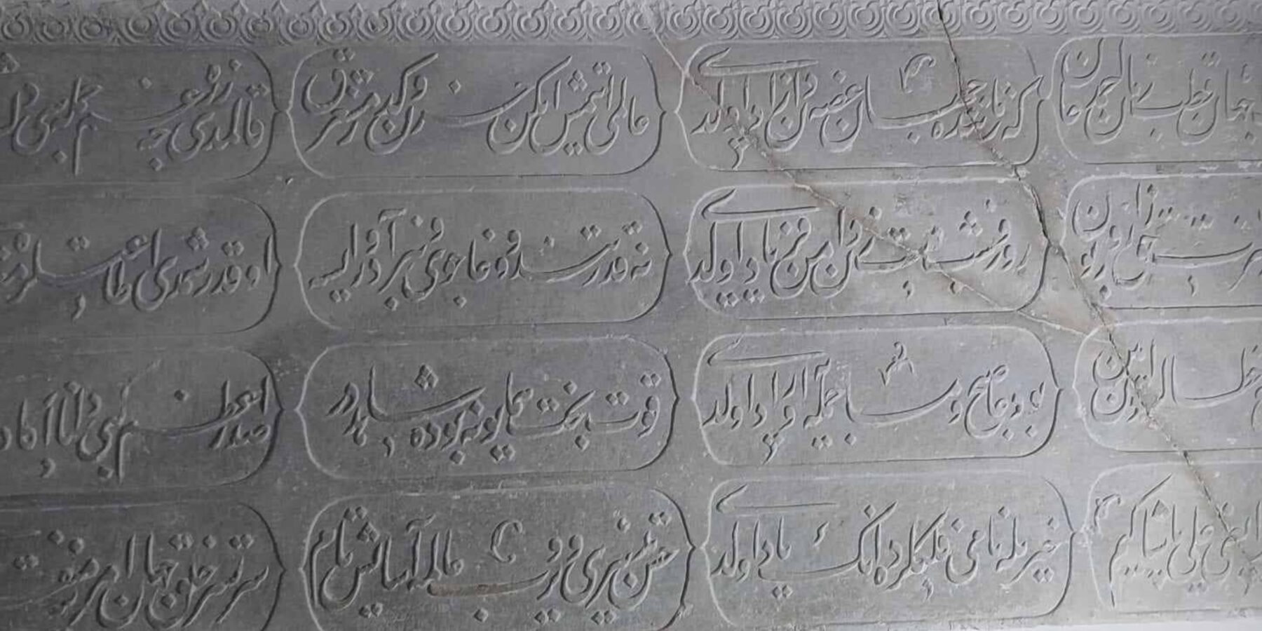 На Хмельниччині знайшли унікальне панно з написами арабською в’яззю XVIII століття