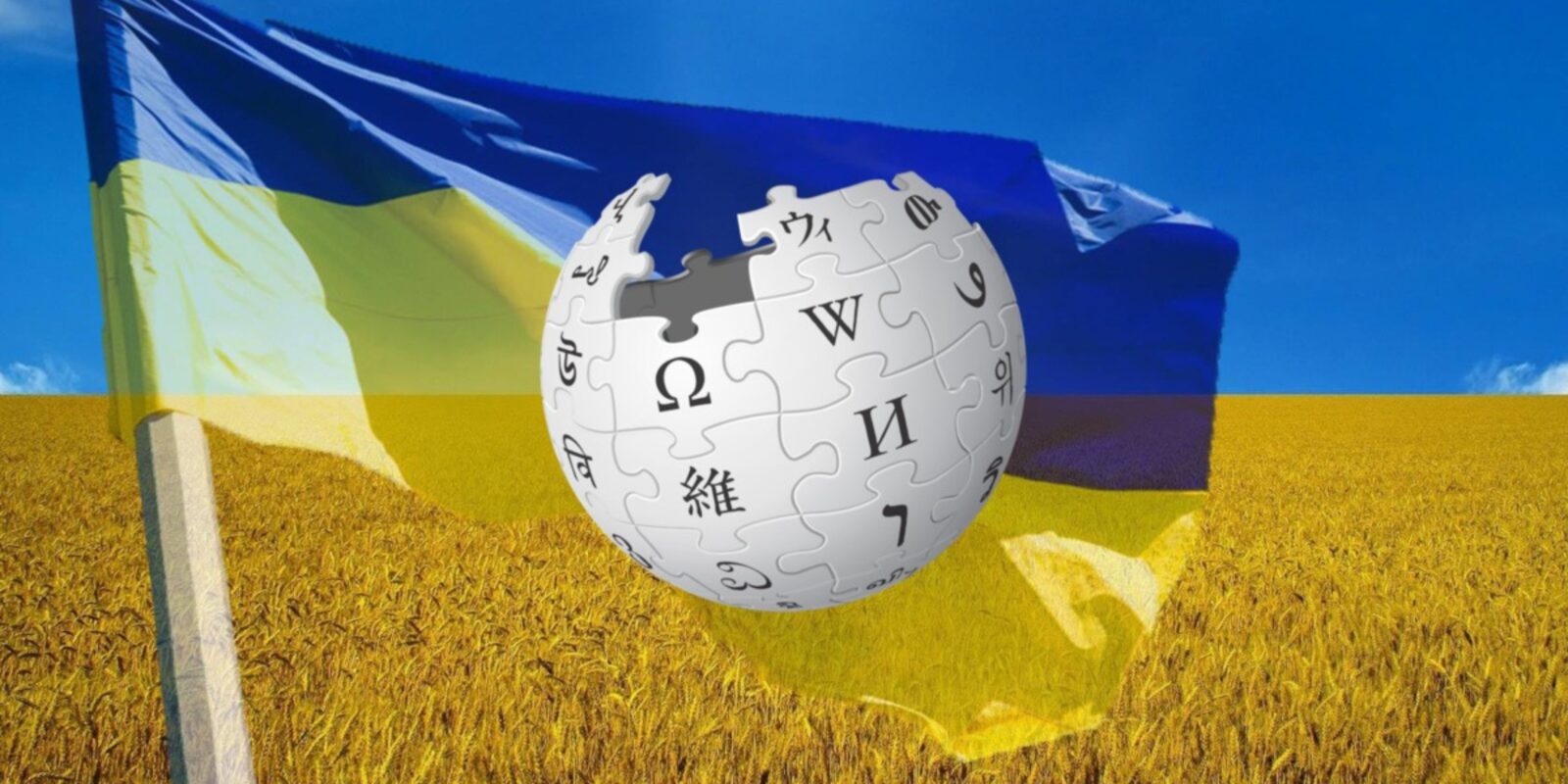 В Україні назвали найпопулярніші запити 2023 року у Вікіпедії