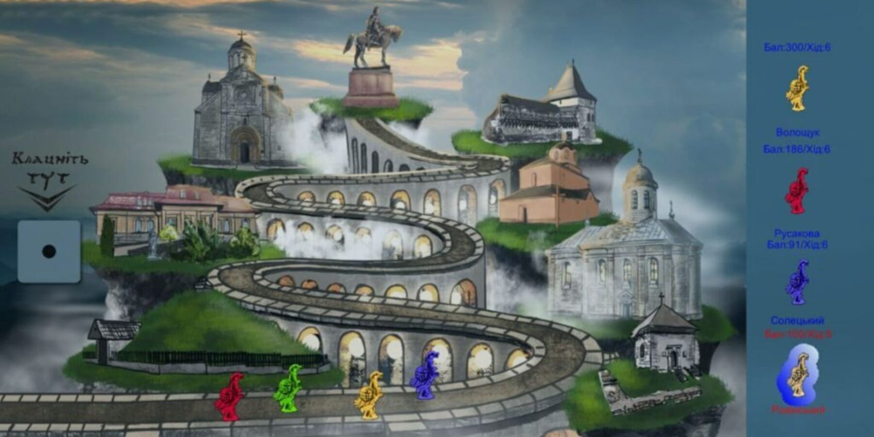 В Україні презентували комп’ютерну гру-вікторину «Давній Галич»