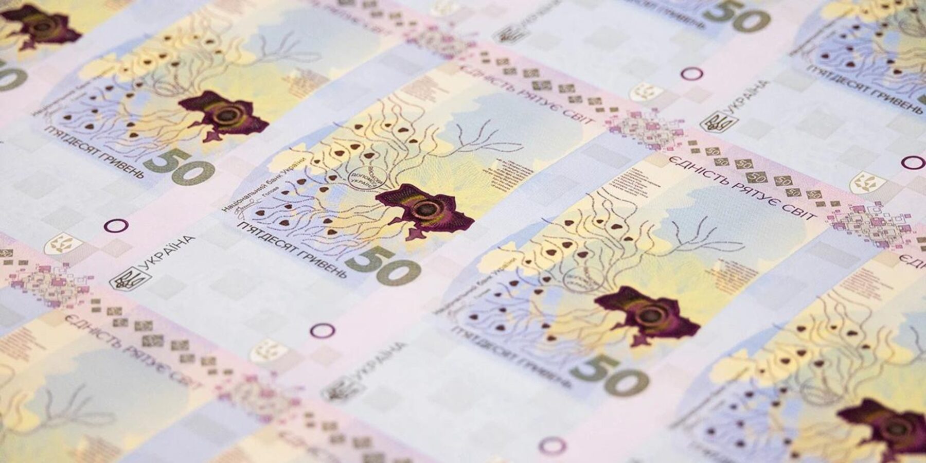 Нацбанк випустив вертикальну банкноту “Єдність рятує світ”