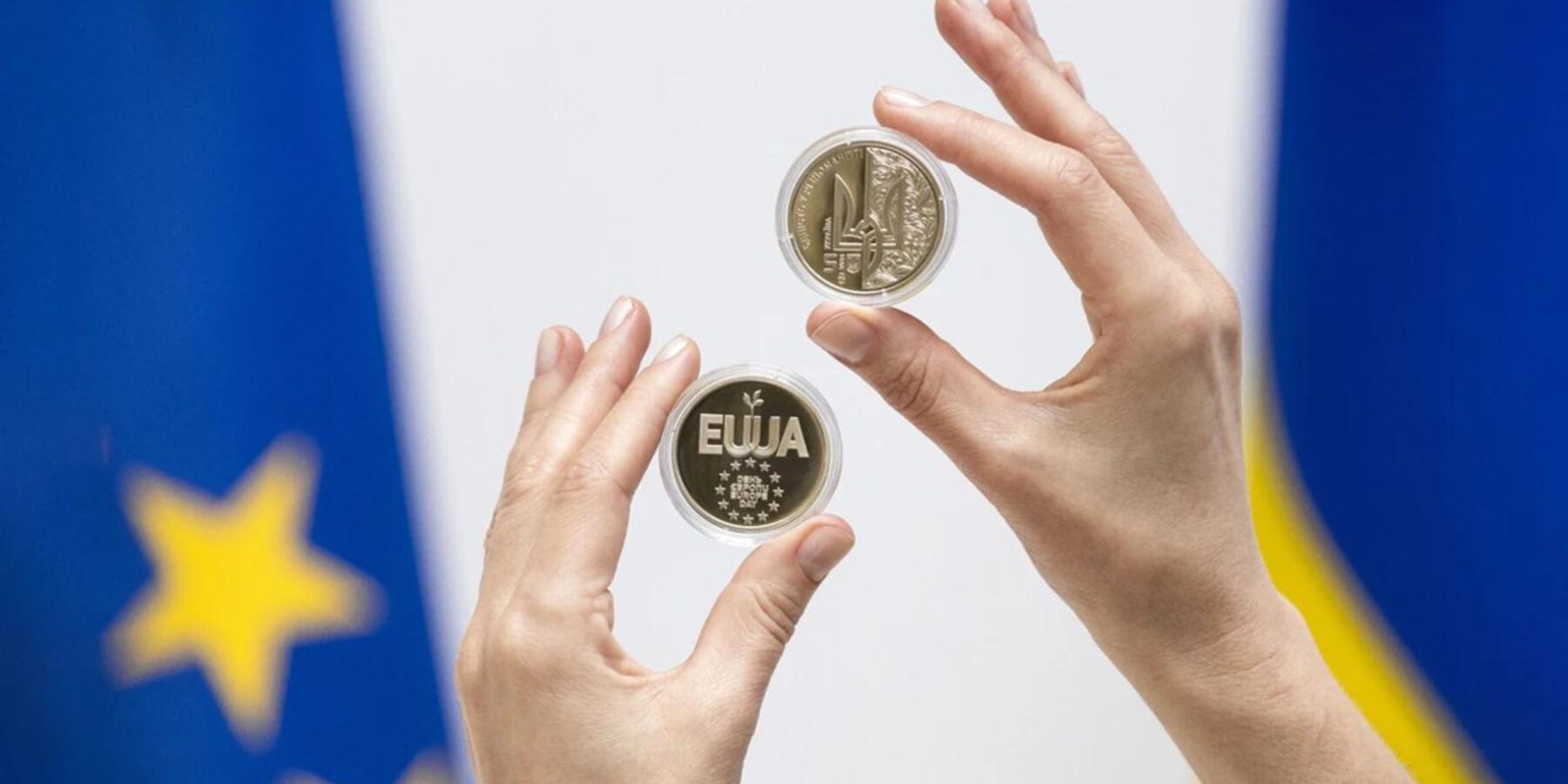 Нацбанк випустив нову монету, присвячену Дню Європи