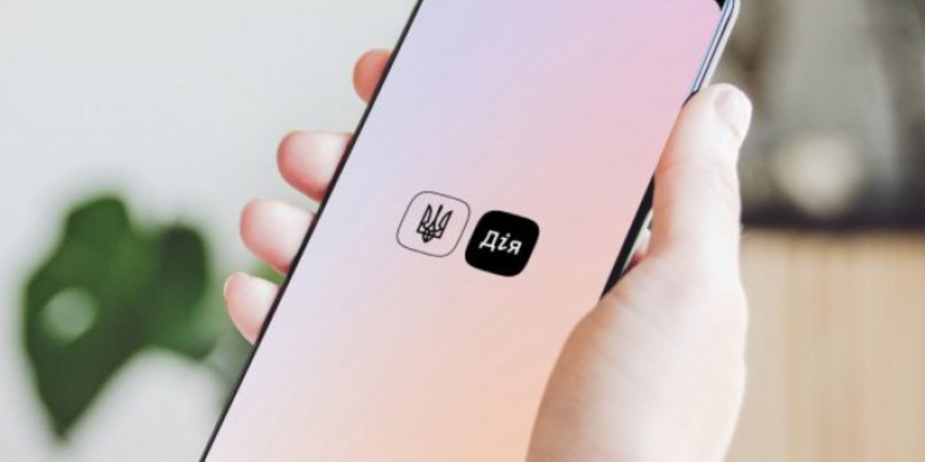 Уряд дозволив використання штучного інтелекту у “Дії”