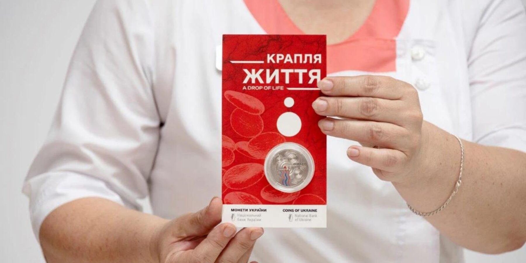 Нацбанк створив нову пам’ятну монету, присвячену донорству крові