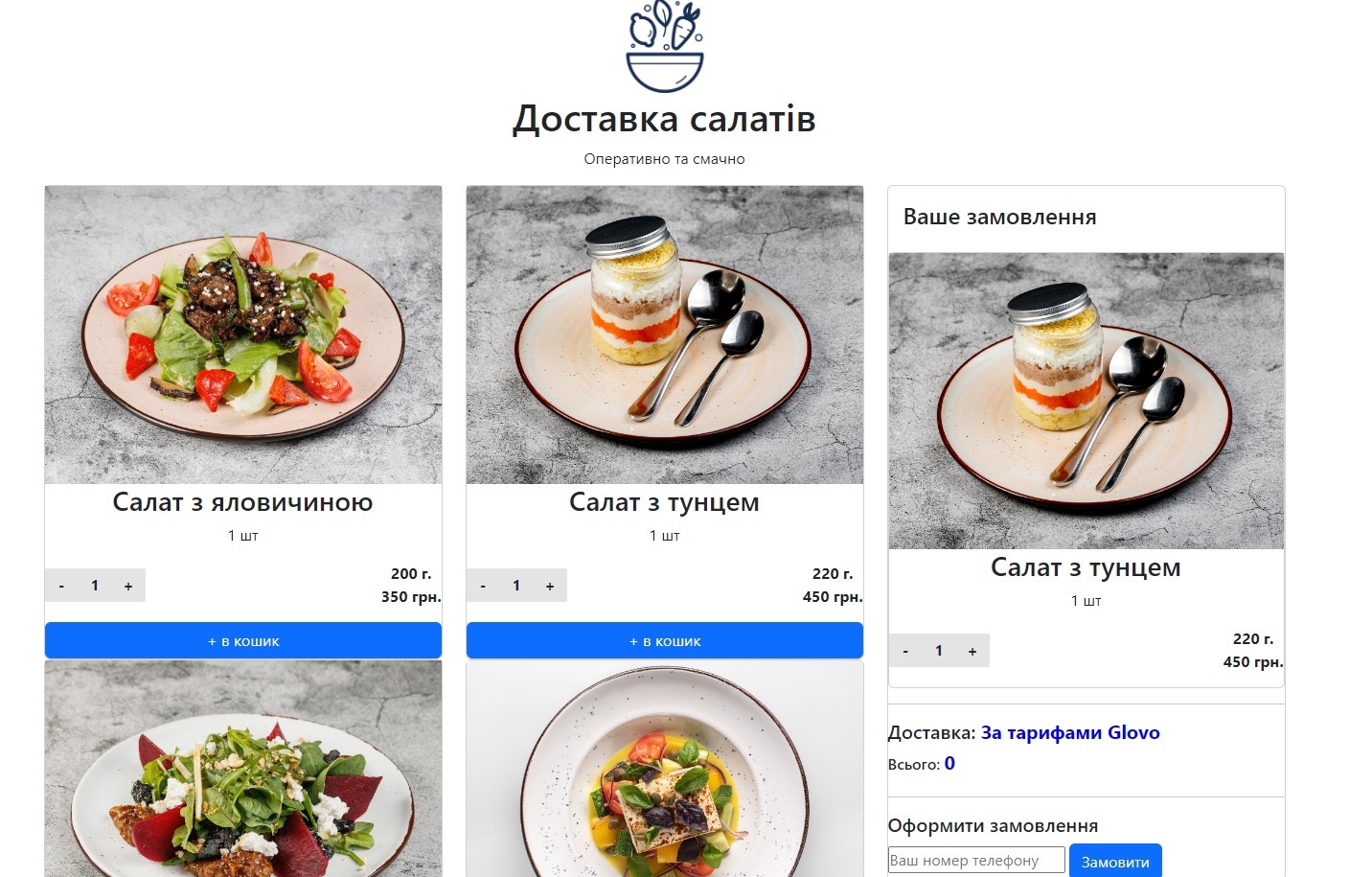 Сайт, створений учнем Академії Покоління IT