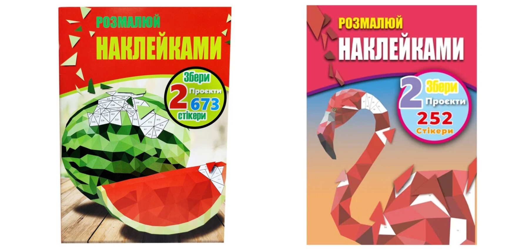 Раскраска наклейками: творческое развитие и удовольствие для детей