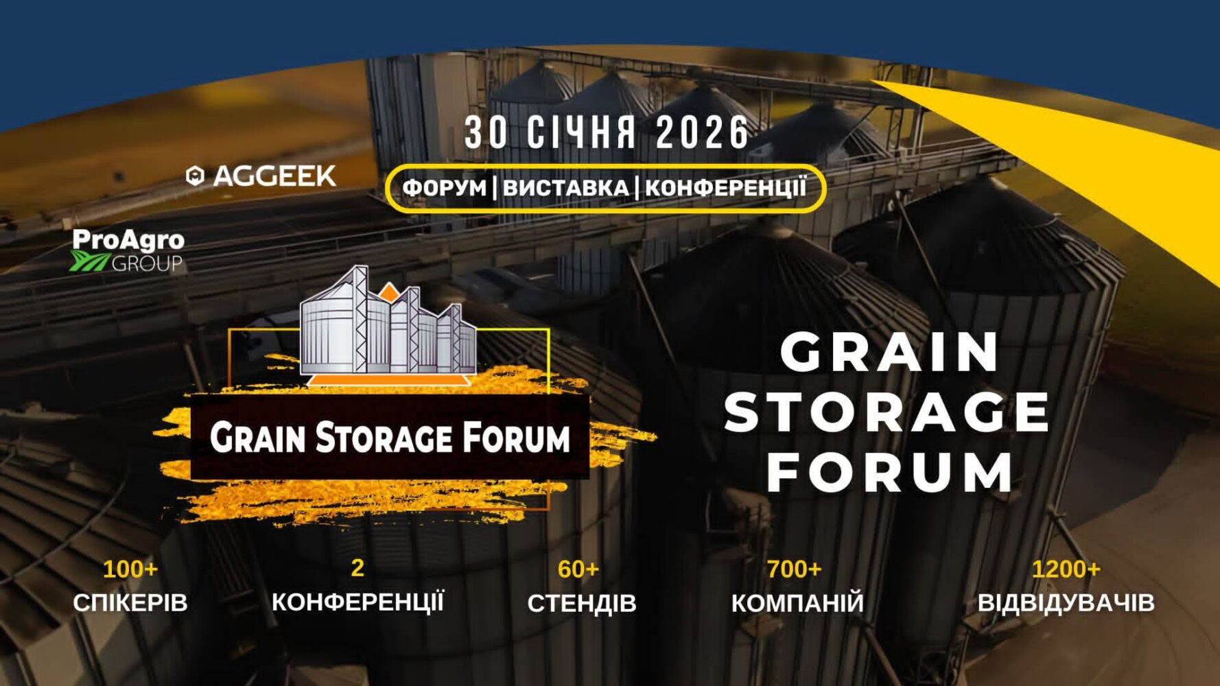 У Києві відбудеться головний агрофорум України