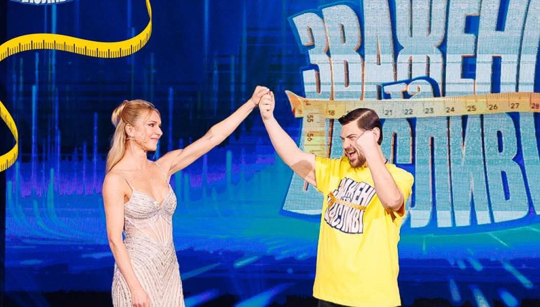 Шоу “Зважені та щасливі” оголосило набір учасників на наступний сезон