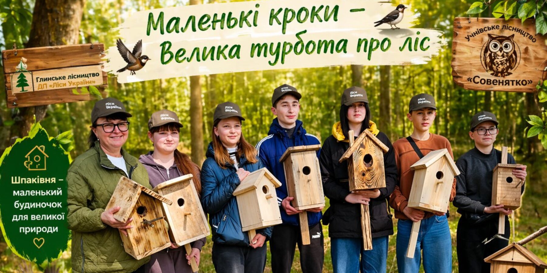 На Сумщині діти встановили нові шпаківні у лісах