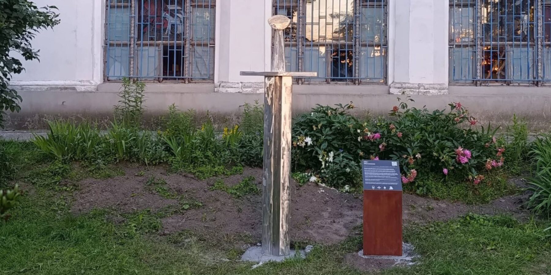 На Київщині відкрили “Меч Мономаха”