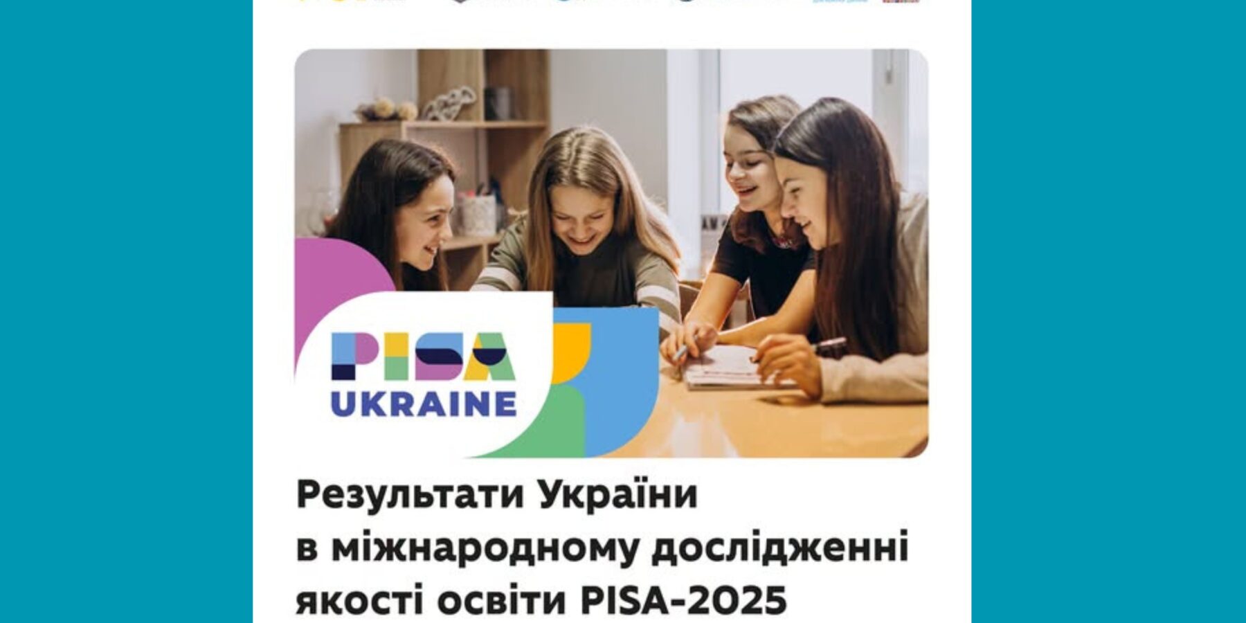 Україна в PISA-2025: результати та виклики освіти