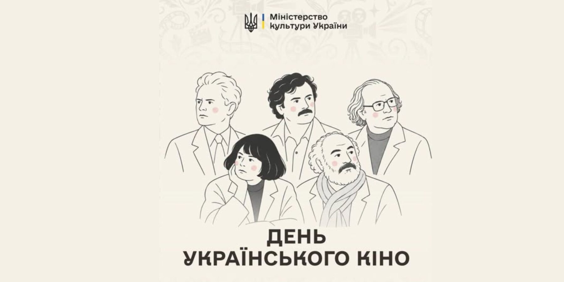 12 вересня відзначаємо День українського кіно 